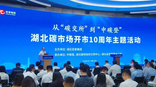 全國首個企業(yè)電碳金融服務(wù)中心在武漢成立，助力企業(yè)綠色轉(zhuǎn)型