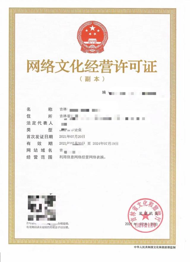 網絡文化經營許可證（文網文） 深入解析“利用信息網絡經營”的許可內涵